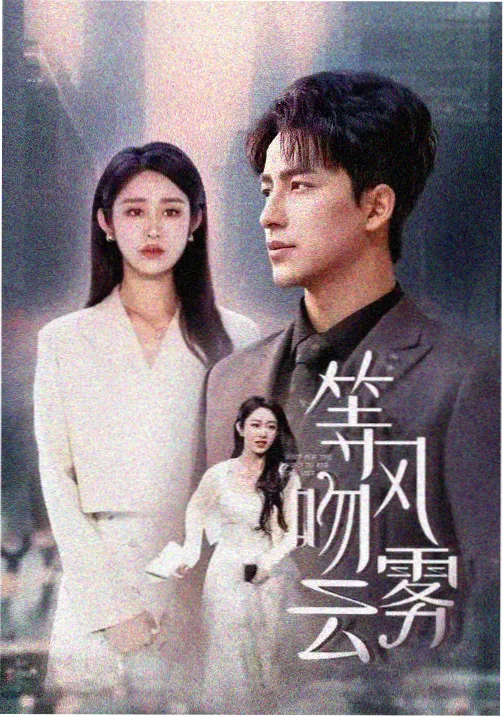 日剧在线观看 白色巨塔