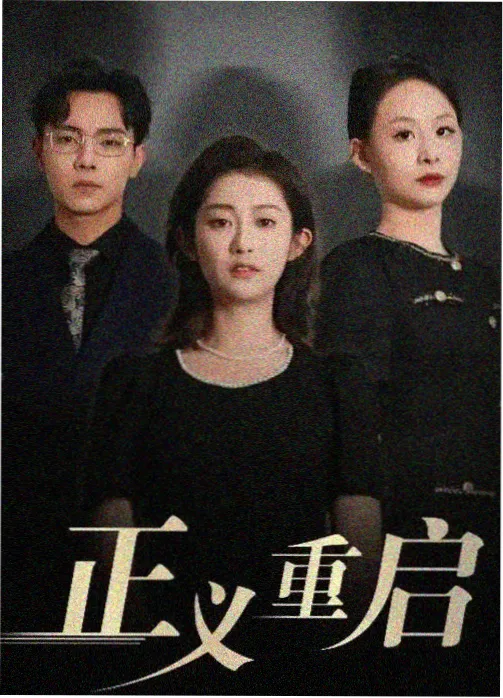 日剧在线观看 龙樱